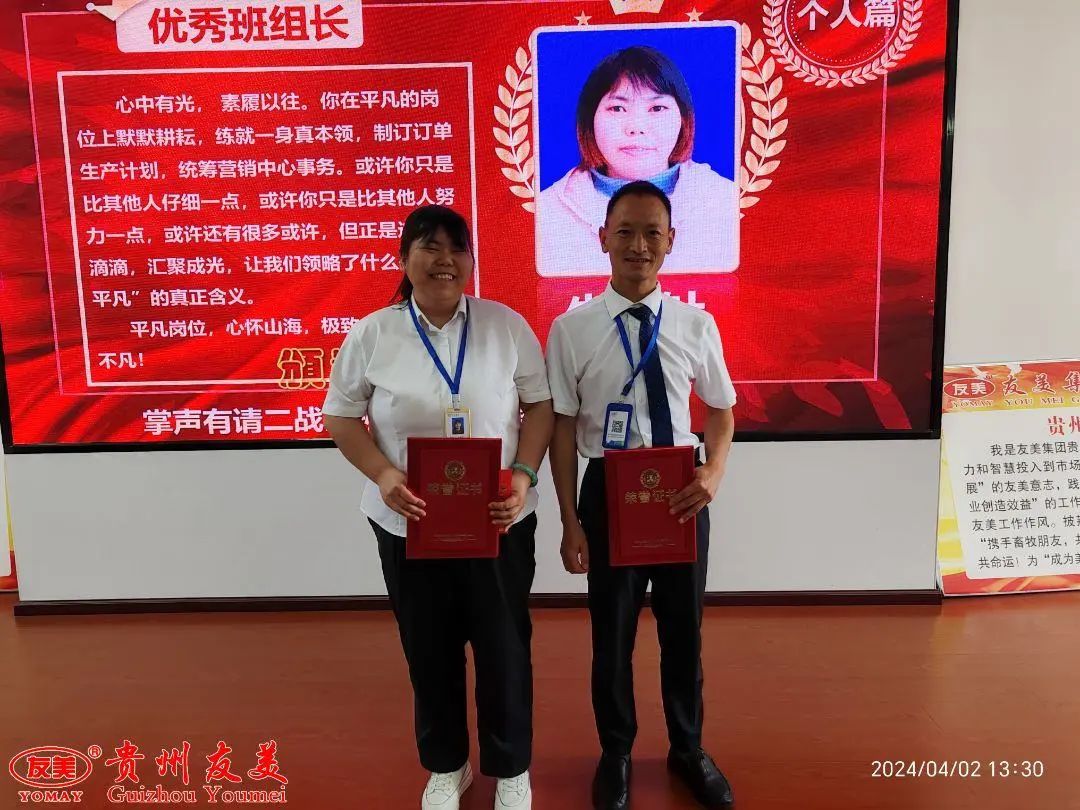 贵州友美| 号角激越催征急  奋发拼搏双过半插图29