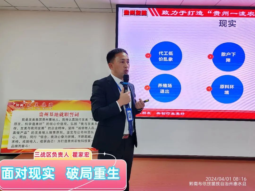 贵州友美| 号角激越催征急  奋发拼搏双过半插图51