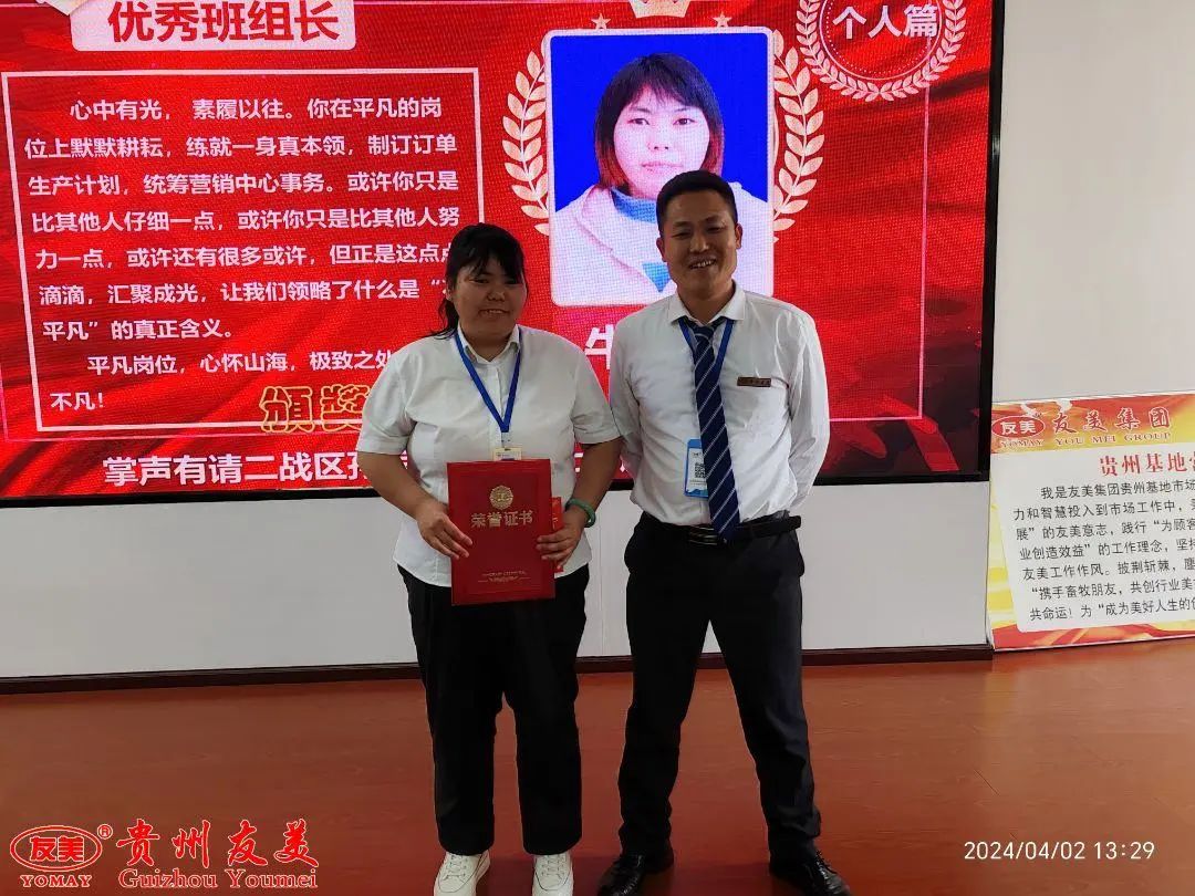 贵州友美| 号角激越催征急  奋发拼搏双过半插图18