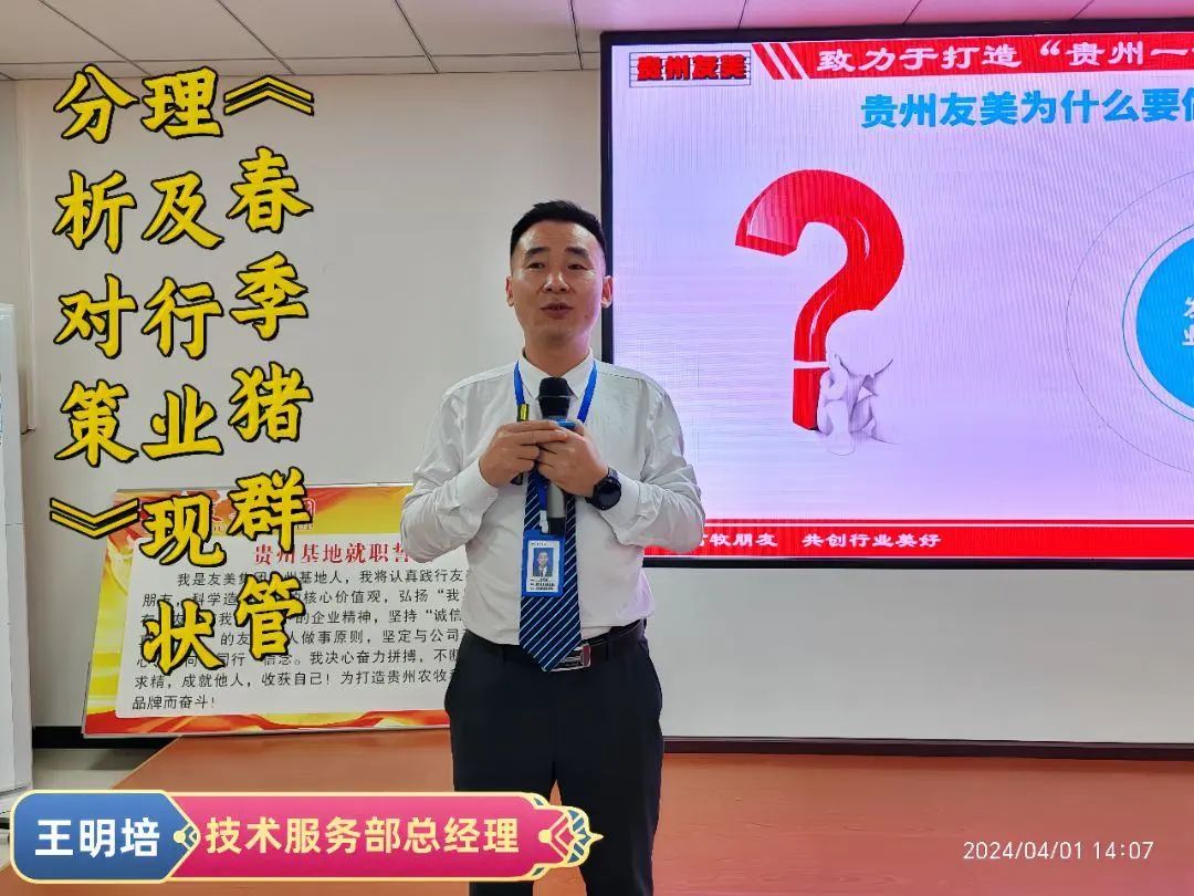 贵州友美| 号角激越催征急  奋发拼搏双过半插图53