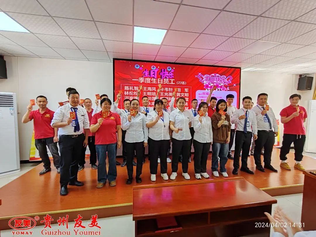 贵州友美| 号角激越催征急  奋发拼搏双过半插图58