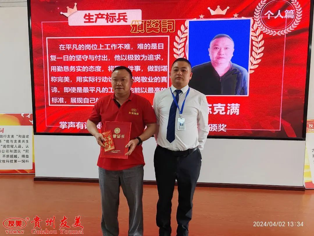 贵州友美| 号角激越催征急  奋发拼搏双过半插图20