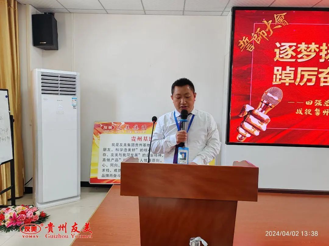 贵州友美| 号角激越催征急  奋发拼搏双过半插图31