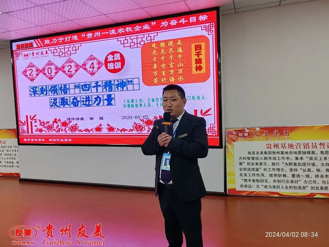 贵州友美| 号角激越催征急  奋发拼搏双过半插图2