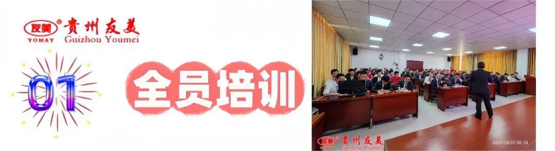 贵州友美| 号角激越催征急  奋发拼搏双过半插图
