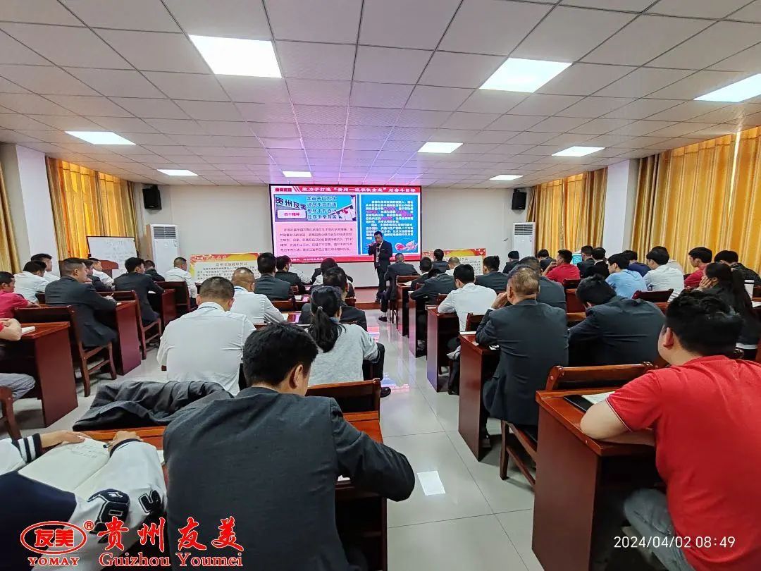 贵州友美| 号角激越催征急  奋发拼搏双过半插图10