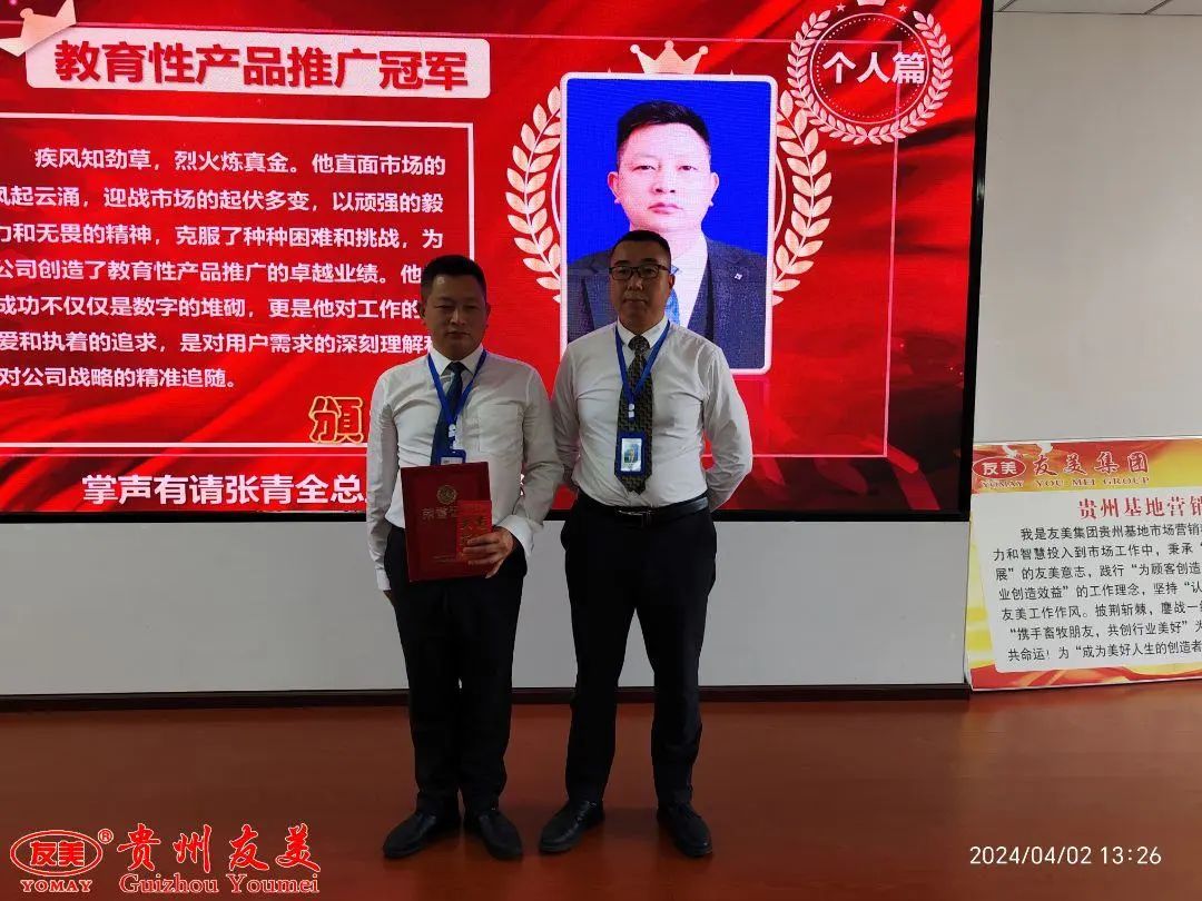 贵州友美| 号角激越催征急  奋发拼搏双过半插图17