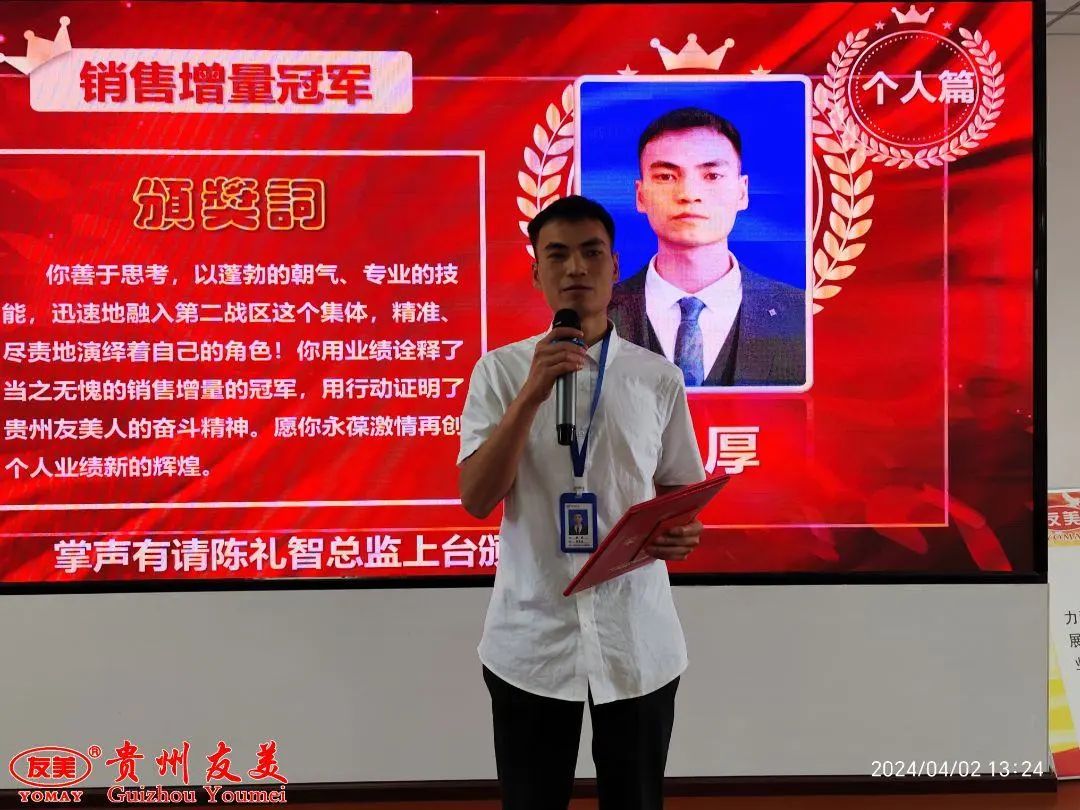贵州友美| 号角激越催征急  奋发拼搏双过半插图24