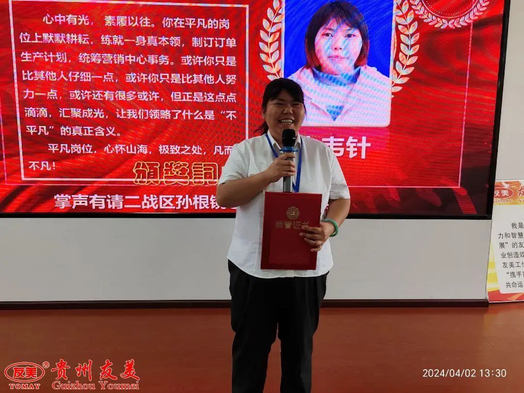 贵州友美| 号角激越催征急  奋发拼搏双过半插图26