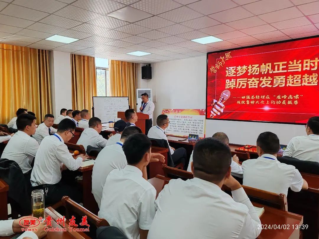 贵州友美| 号角激越催征急  奋发拼搏双过半插图32