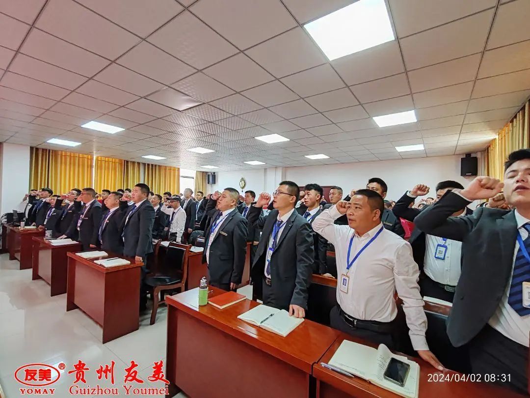 贵州友美| 号角激越催征急  奋发拼搏双过半插图1