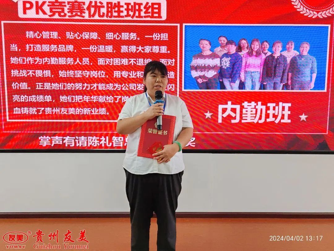 贵州友美| 号角激越催征急  奋发拼搏双过半插图22