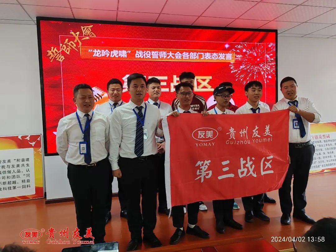 贵州友美| 号角激越催征急  奋发拼搏双过半插图35