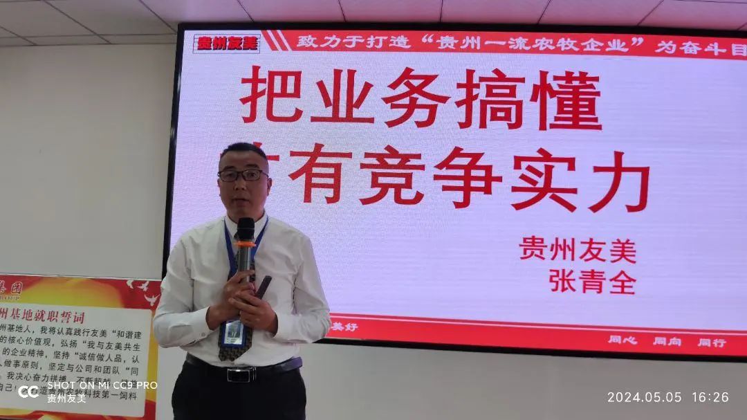 贵州友美|普牧生产基地开工 奋斗是最亮丽的底色插图28