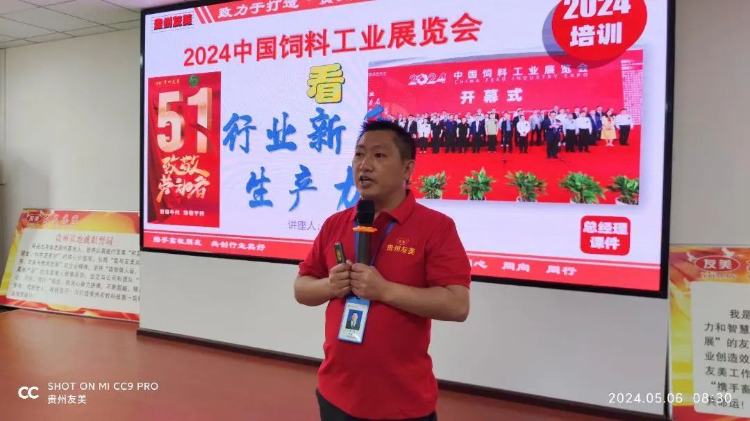 贵州友美|普牧生产基地开工 奋斗是最亮丽的底色插图17