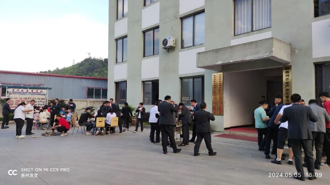 贵州友美|普牧生产基地开工 奋斗是最亮丽的底色插图33
