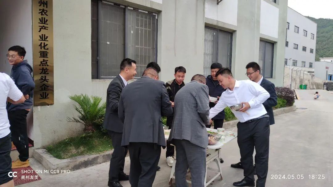 贵州友美|普牧生产基地开工 奋斗是最亮丽的底色插图36