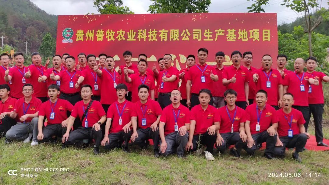 贵州友美|普牧生产基地开工 奋斗是最亮丽的底色插图11