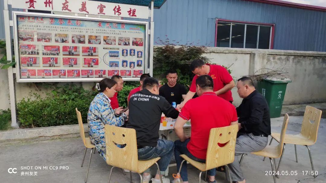 贵州友美|普牧生产基地开工 奋斗是最亮丽的底色插图35