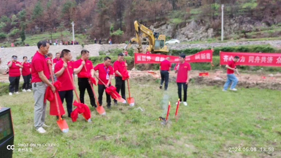 贵州友美|普牧生产基地开工 奋斗是最亮丽的底色插图1
