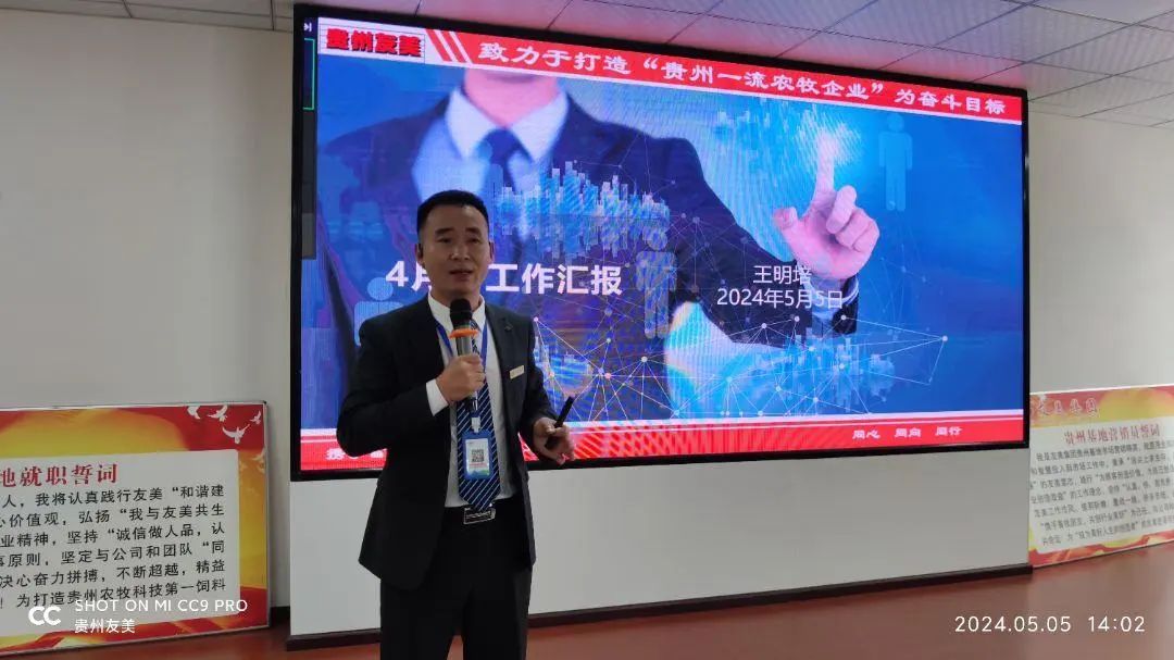 贵州友美|普牧生产基地开工 奋斗是最亮丽的底色插图26