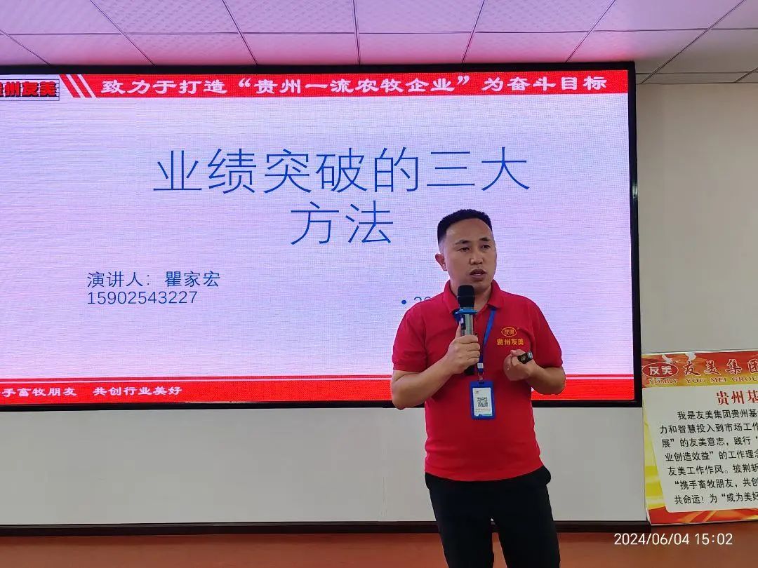 贵州友美|大战六月份   跑赢“上半场”插图28