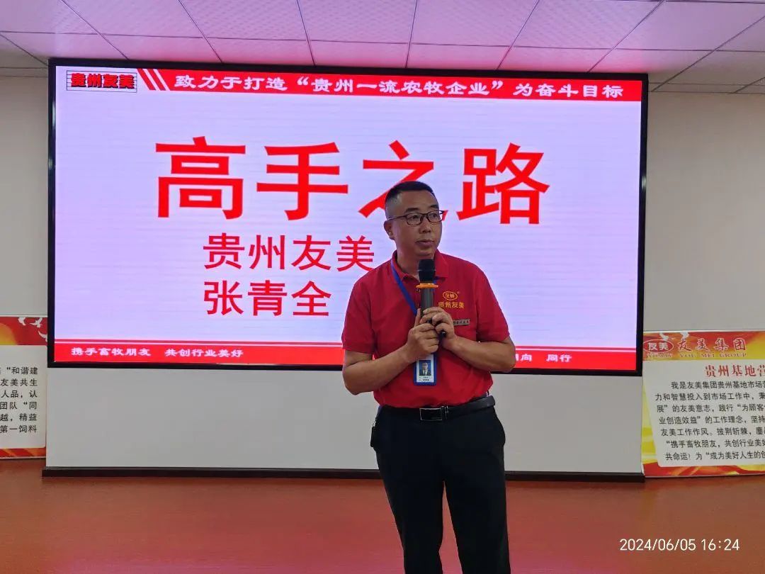 贵州友美|大战六月份   跑赢“上半场”插图30