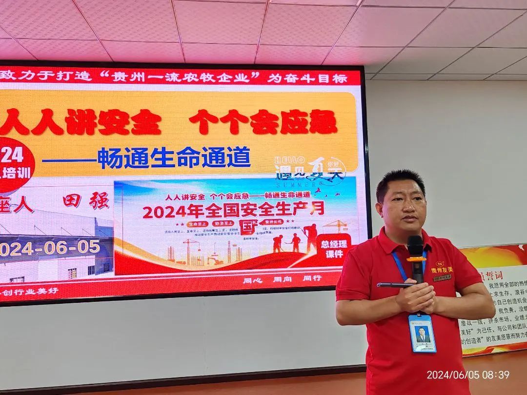 贵州友美|大战六月份   跑赢“上半场”插图10