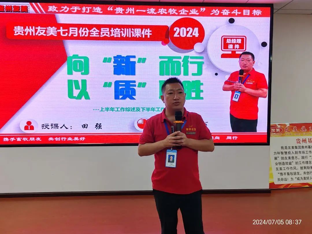 贵州友美|向“新”而行   以“质”取胜插图8