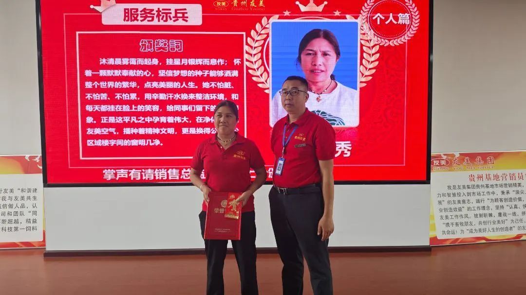 贵州友美|向“新”而行   以“质”取胜插图16