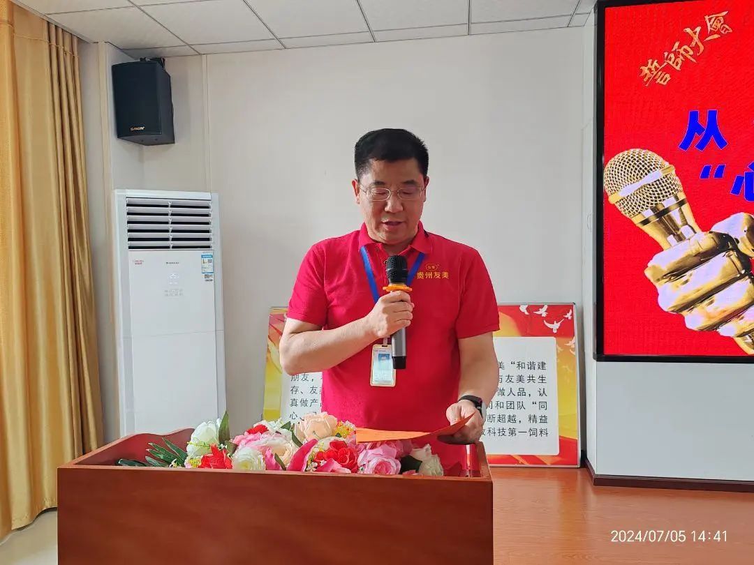 贵州友美|向“新”而行   以“质”取胜插图22