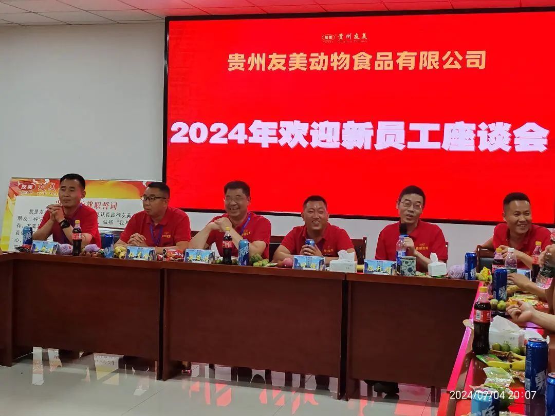 贵州友美|向“新”而行   以“质”取胜插图79