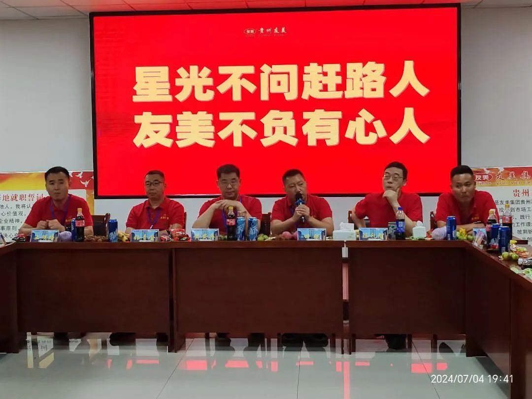 贵州友美|向“新”而行   以“质”取胜插图78