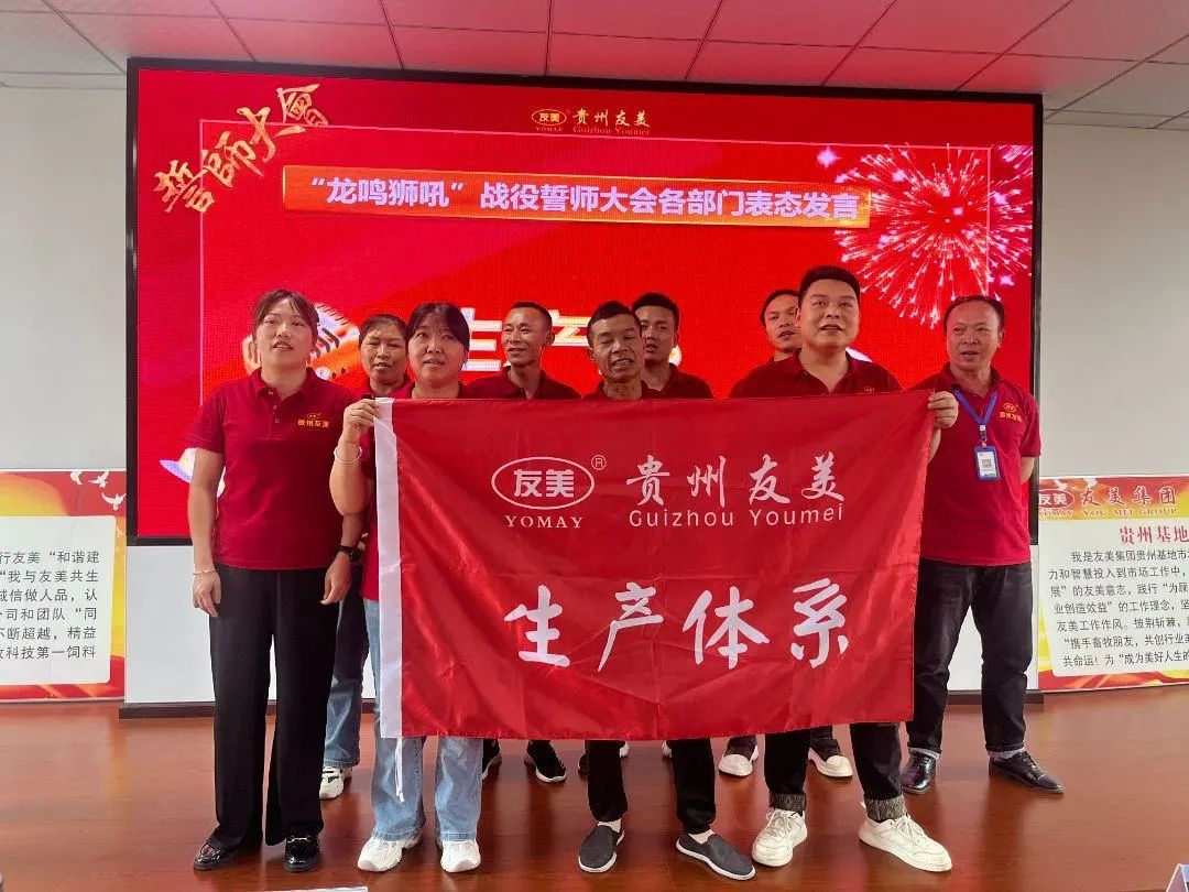 贵州友美|向“新”而行   以“质”取胜插图32