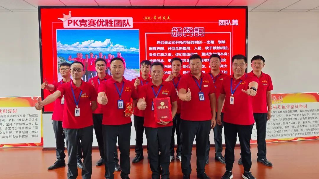 贵州友美|向“新”而行   以“质”取胜插图11
