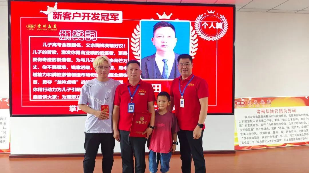 贵州友美|向“新”而行   以“质”取胜插图13