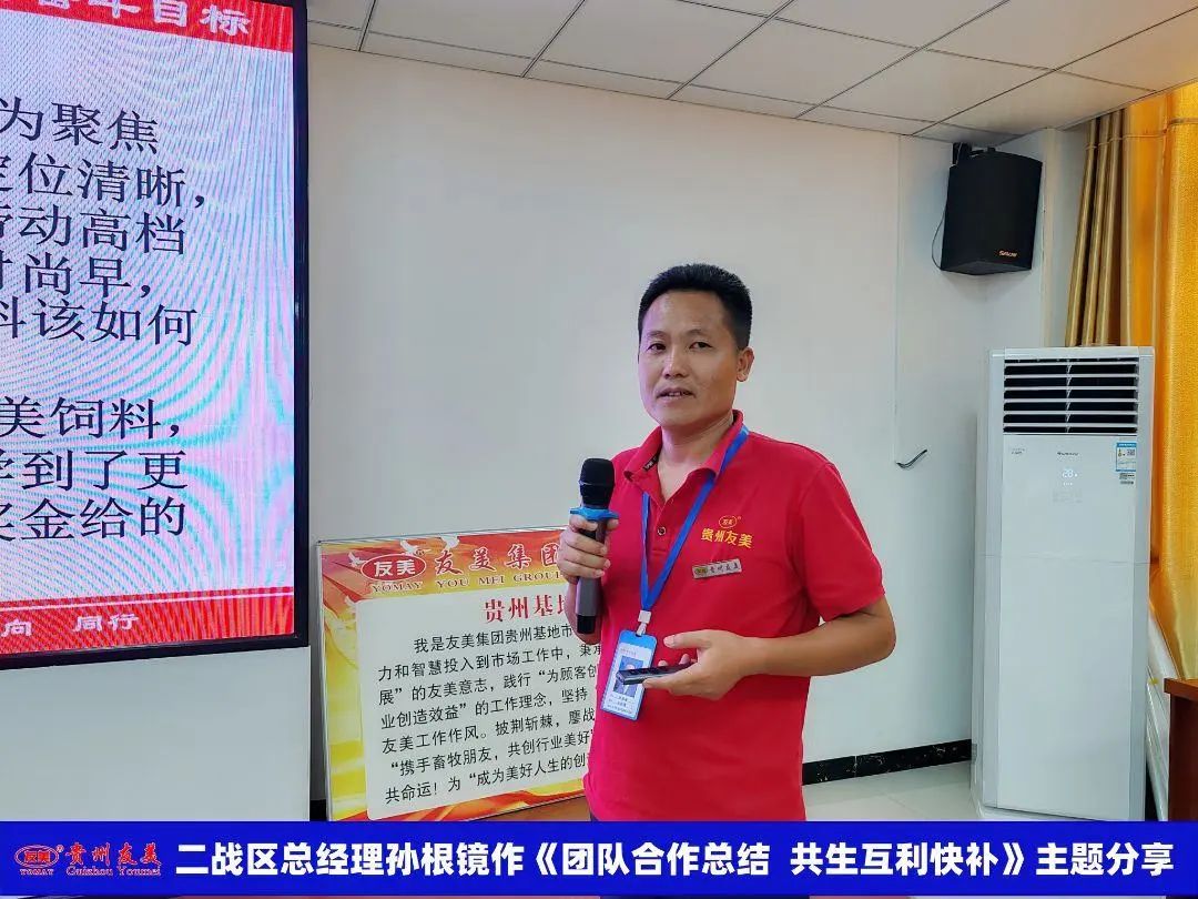贵州友美|决战九月火力全开   销售增量如火如荼插图12