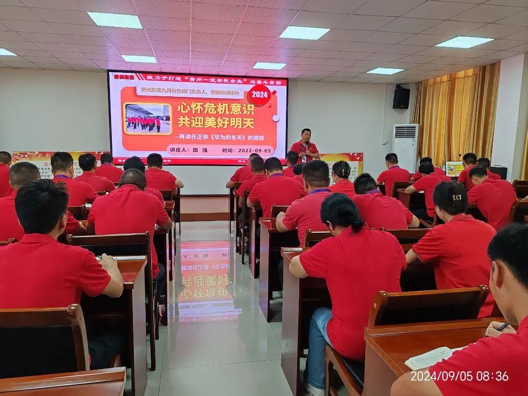 贵州友美|决战九月火力全开   销售增量如火如荼插图23