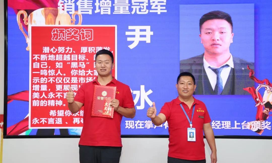 贵州友美|国庆司庆双庆日   我们满满的正能量插图16