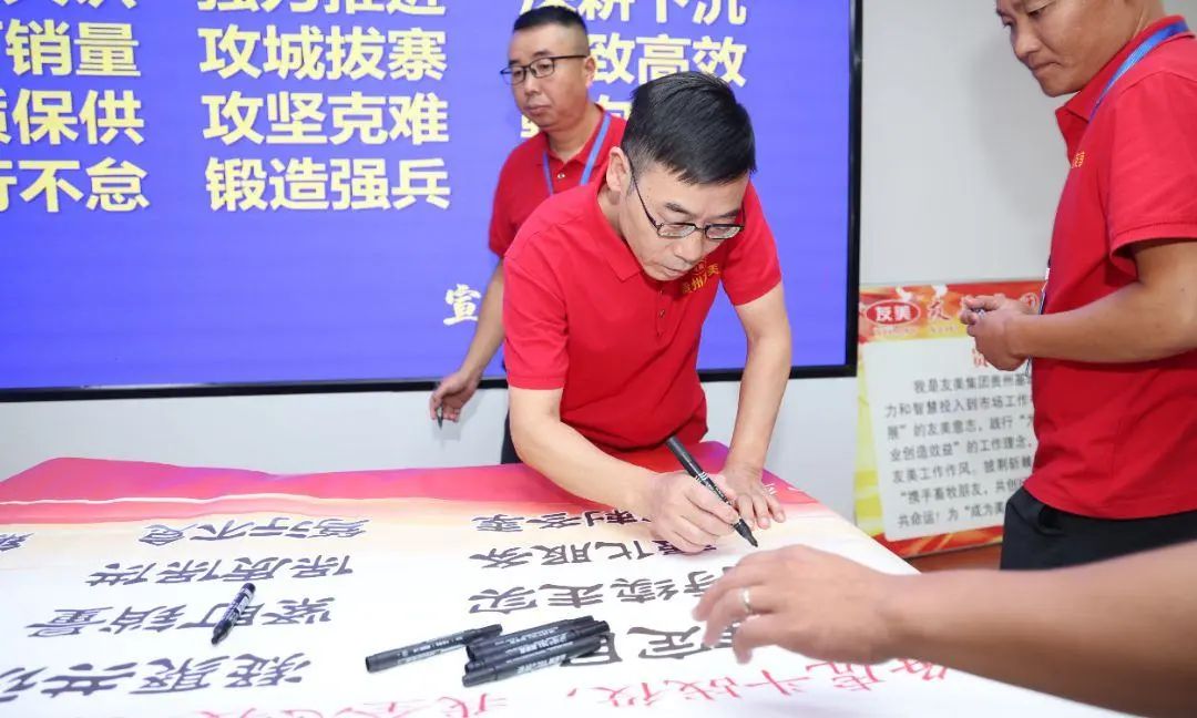 贵州友美|国庆司庆双庆日   我们满满的正能量插图33