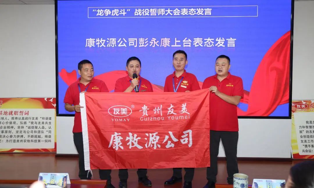 贵州友美|国庆司庆双庆日   我们满满的正能量插图28
