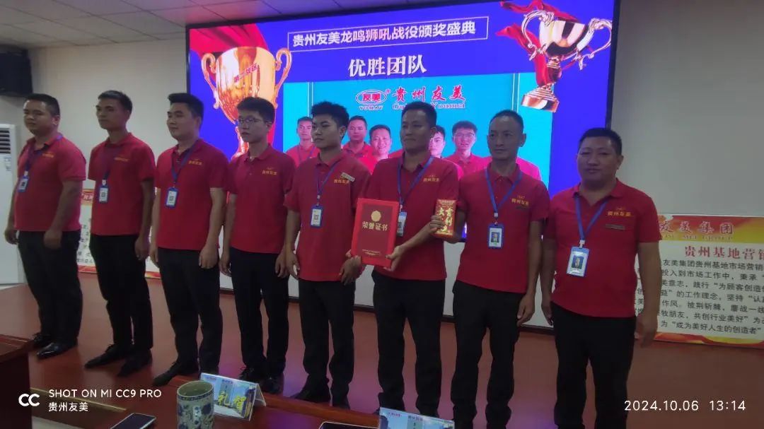 贵州友美|国庆司庆双庆日   我们满满的正能量插图13
