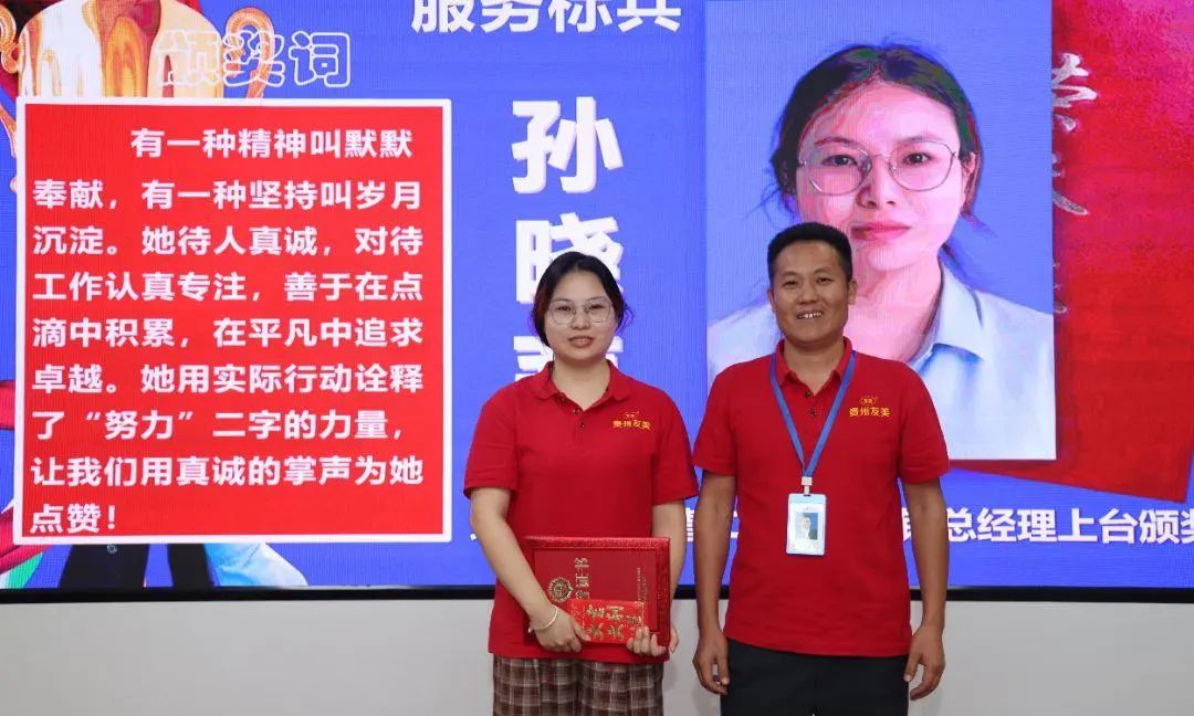 贵州友美|国庆司庆双庆日   我们满满的正能量插图18