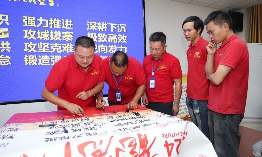 贵州友美|国庆司庆双庆日   我们满满的正能量插图35