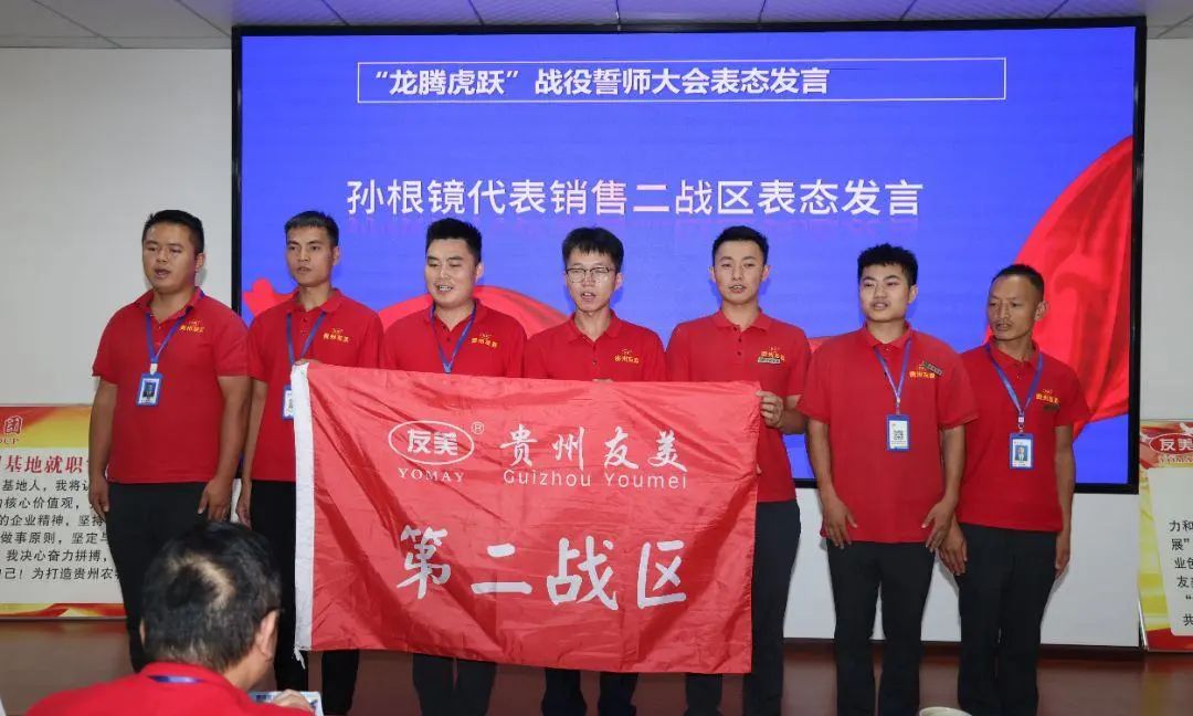 贵州友美|国庆司庆双庆日   我们满满的正能量插图25