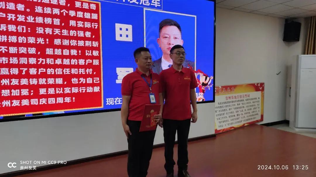 贵州友美|国庆司庆双庆日   我们满满的正能量插图15