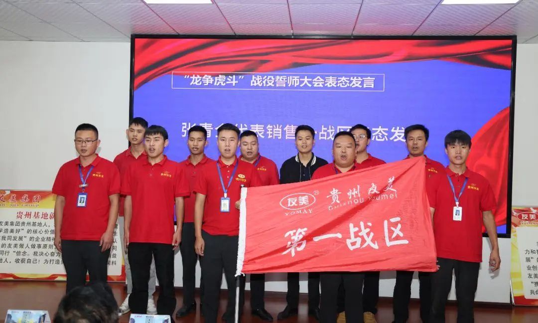 贵州友美|国庆司庆双庆日   我们满满的正能量插图24