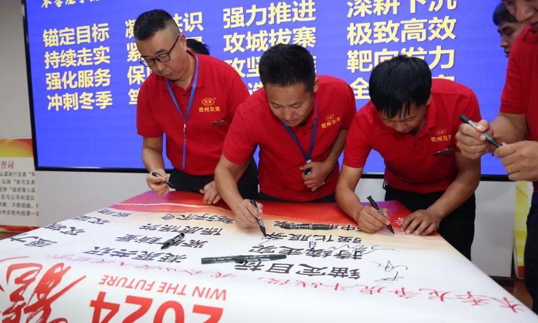 贵州友美|国庆司庆双庆日   我们满满的正能量插图34