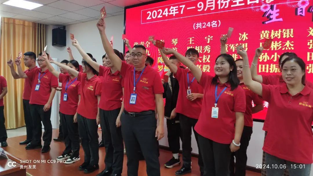 贵州友美|国庆司庆双庆日   我们满满的正能量插图38
