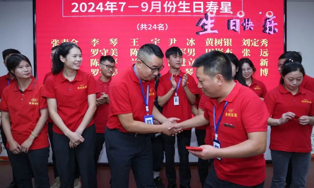 贵州友美|国庆司庆双庆日   我们满满的正能量插图40